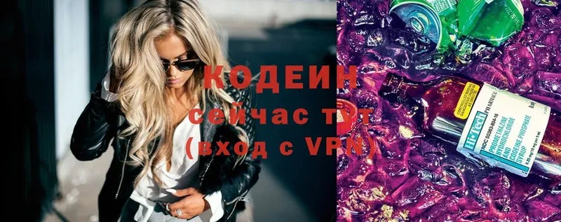 Кодеиновый сироп Lean Purple Drank Заволжье